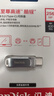 闪迪（SanDisk）256GB Type-C USB3.2 手机U盘DDC4 读速高达400MB/s 自动备份 手机电脑两用 金属双接口大容量优盘 实拍图