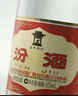 汾酒 黄盖玻汾 清香型白酒 53度 475mL*6瓶整箱 电商版原箱 实拍图