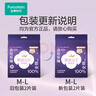 全棉时代奈丝公主医护级纯棉安心裤安睡裤裤型卫生巾ML码12条京东自营 实拍图