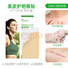美皮护疤痕贴祛疤【甲状腺】5X7.5cm自粘性软聚硅酮瘢痕敷贴1片全网低价 实拍图