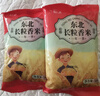 长粒香米东北大米袋装现磨当季粳米新米软糯米粒饱满口感软糯 东北长粒香米10KG 实拍图