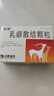 [宝嫩] 乳癖散结颗粒4g*9袋/盒 实拍图