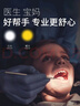 魔铁（MOTIE）瞳孔笔灯医护手电筒专用耳鼻喉眼口腔医生护士晨检笔可充电黄白光 实拍图