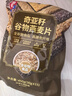 西麦奇亚籽混合谷物燕麦片450g 即食代餐营养早餐牛奶好搭档膳食纤维 实拍图