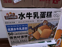 三只松鼠水牛乳蛋糕800g 早餐面包代餐学生老人休闲零食糕点点心量贩整箱 实拍图