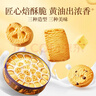 良品铺子黄油曲奇礼盒908g曲奇饼干礼盒丹麦风味曲奇休闲零食送礼年货团购 实拍图