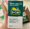 迪巧成人钙片120粒*3盒碳酸钙d3咀嚼片(Ⅲ）孕妇钙片中老年男女补钙预防骨质疏松全家适用年货节送礼 实拍图