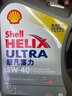 壳牌（Shell）全合成机油超凡喜力5W-40 API SP A3/B4级 4L灰壳保养香港进口 实拍图