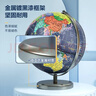得力Ф30cm大号金属学生用办公高级地球仪教学研究摆件7-14岁男女孩玩具六一儿童节礼物生日礼品 18121 实拍图