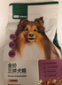 网易严选犬粮 全价冻干三拼鸡肉狗粮幼犬成犬小型中大型犬通用金毛 2kg 实拍图