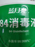 蓝月亮 84消毒液1.2kg*4瓶 地板玩具家居衣物消毒水杀菌率99.999% 实拍图