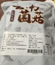 山珍录羊肚菌汤包50g 云南菌菇蘑菇汤包山珍干货特产 火锅煲汤炖鸡材料 实拍图