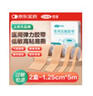 可孚医用压敏胶带1.25cmX5m*2盒 饲管胃管导管固定贴弹力贴布 实拍图