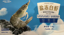GUO LIAN国联盐冻大虾净重3斤75-90只 50/60 南美白对虾生鲜海鲜年货送礼 实拍图