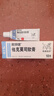 【原研进口】普特彼 他克莫司软膏 0.1%*10g/盒 2盒装 实拍图