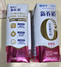蒙牛新养道零乳糖脱脂牛奶 250ml*12盒 好吸收0脂肪 年货礼盒 实拍图