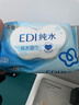 洁柔湿巾爽肤80抽*10包EDI纯水湿纸温和不含酒精手口可用无刺激 实拍图