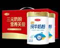 三元（SAN YUAN）纯牛奶粉800克2罐礼盒装 100%生牛乳 高钙高蛋白质 年货送礼 实拍图