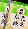 巧媳妇正宗东北农家酸菜丝泡菜手工传统大缸腌制净菜500g/袋 500g*2袋 实拍图