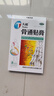 天和骨通贴膏8cm*13cm*8贴*3盒装 祛风散寒 活血通络 消肿止痛 关节疼痛肿胀 麻木重着 实拍图