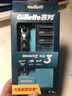吉列锋速3经典 剃刮胡须刀手动差旅便携款 1刀架4刀头 3层刀片男士情人节礼物 京东自营旗舰 非吉利 年货 实拍图