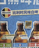 白熊白啤玫瑰红接骨木礼盒白啤精酿啤酒330ml*6+1杯京东自营年货送礼 实拍图