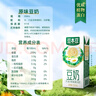 豆本豆原味豆奶 250ml*20盒/箱3.0g植物蛋白饮料儿童营养学生早餐奶礼盒 实拍图