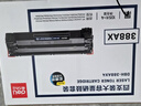 得力（deli）388a黑色硒鼓 适用惠普打印机HP P1008 P1106 P1108 M1136 M126a M126nw M128fn硒鼓 实拍图