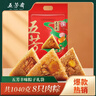 五芳斋 速冻蛋黄猪肉粽 100g*5只 嘉兴粽子蛋黄肉粽端午粽子早餐食品 实拍图