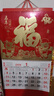 金值 2026年大六开金箔挂历/马年吉祥 马年老黄历挂式日历月历公司广告家用福字福牌手撕大号挂墙 实拍图