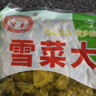 精制雪菜批发雪里蕻咸菜开胃菜酸菜包子饺子馅料下饭菜宁波特产 精品雪菜500g*4袋【4斤】 实拍图