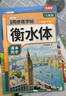 2026斗半匠同步练字帖三年级下册语文英语小学生语文练字帖衡水体英文字帖硬笔描红字帖练习练字本每日一练【2册 实拍图