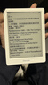 掌阅（iReader）Light4 长续航 6英寸智能阅读本 电子书阅读器 墨水屏电纸书 AI平板电脑学习看漫 便携笔记本 告白 实拍图