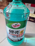 龟牌（Turtle Wax）硬壳玻璃水防冻-42°汽车冬季去油膜雨刮水强力去污2L*2瓶 实拍图
