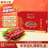 皇上皇丰顺腊肠礼盒(6分瘦)500g广东特产广式香肠年货送礼团购纯肉礼盒 实拍图