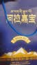 天佑德巅峰 珠穆朗玛峰8848 清香型白酒 48度 500ml*6瓶 整箱 热卖商品 实拍图