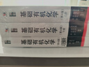 基础有机化学 第4版 套装3本 教材上下册 习题解析 化学考研教材练习题辅导 刑其毅刑大本 化学竞赛参考书 化学常备书 实拍图