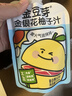 金豆芽金银花柚子汁儿童零食饮料饮品小孩果汁年货礼盒100ml*22袋 实拍图