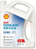 壳牌（Shell）长效防冻液 汽车冷却液 四季通用 -20℃ 4kg (红色) 养车保养 实拍图