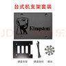 金士顿（Kingston）A400系列SSD固态硬盘 SATA3.0接口 笔记本台式机 240G+台式机支架 实拍图