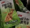春江无骨鸭掌泡椒502g 0防腐0蔗糖休闲解馋零食脱骨家庭装去骨鸭爪 实拍图