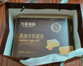 九龙港品黄油鸡蛋卷330g老式原味蛋卷酥饼香港特产休闲零食饼干送礼年货节 实拍图