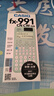 卡西欧（CASIO）fx-991CNCW科学函数计算器升级款大学生物理化学生物竞赛考试学习专用薄荷绿色 实拍图