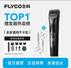 飞科（FLYCO）电动理发器FC5908 专业智能电推剪成人儿童家用理发推子理发剪刀 配理发工具+双钢剪 年货礼物 实拍图