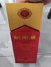 剑南春水晶剑 52度 750ml 单瓶装 浓香型白酒 年货送礼 实拍图