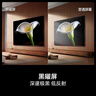海信电视E8Q 85英寸 信芯H6 4224分区U+MiniLED 黑曜屏 330Hz 帝瓦雷音响 国家补贴世界杯电视85E8Q 实拍图