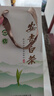 福茗源绿茶 安吉白茶 兰花香特级明前2025新茶叶礼盒伴手礼100g年货礼盒 实拍图