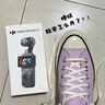 大疆（DJI）Pocket3/4运动相机 口袋云台美颜相机旅游手持vlog直播摄像机 官方标配【全国联保】 官方标配【正品未激活】全国联保 实拍图