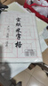 荣宝斋 米字格宣纸 日星宣纸半生熟书法专用练习作品 文房四宝初学毛笔字 半生熟-7.5cm*32格/100张 实拍图