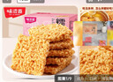 味滋源 糯米锅巴500g盒装香辣味独立包装小零食安徽特产怀旧小吃 实拍图